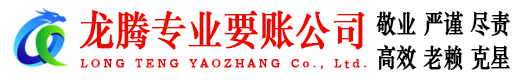 广丰追债公司