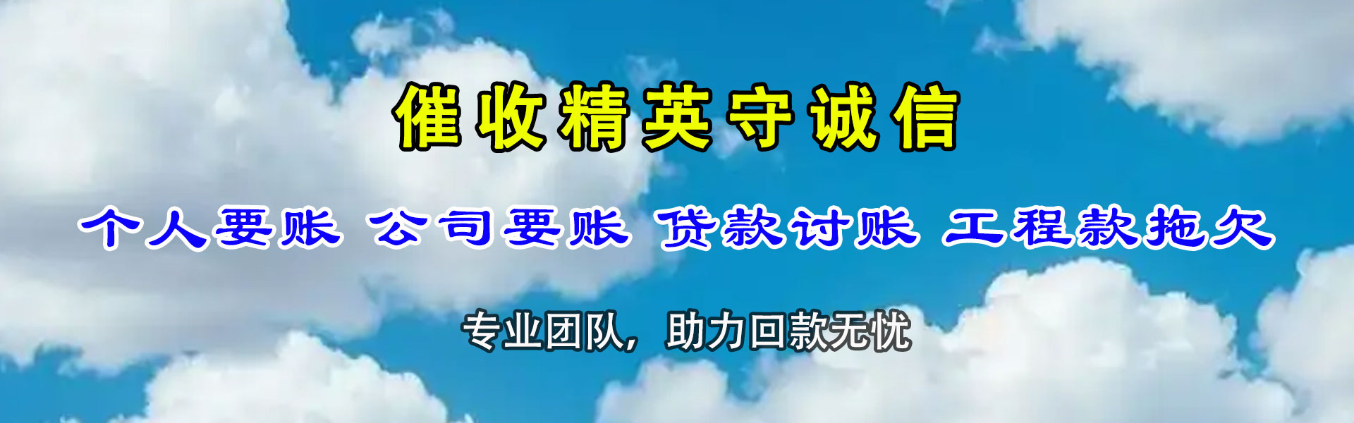 广丰追债公司